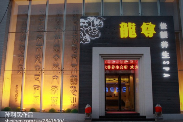 武汉高端水疗桑拿体验指南(武汉高档水疗会所)